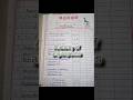 Practical File `All anatomy and angiosperms experiments and diagram|🌷 #botanypracticalfile