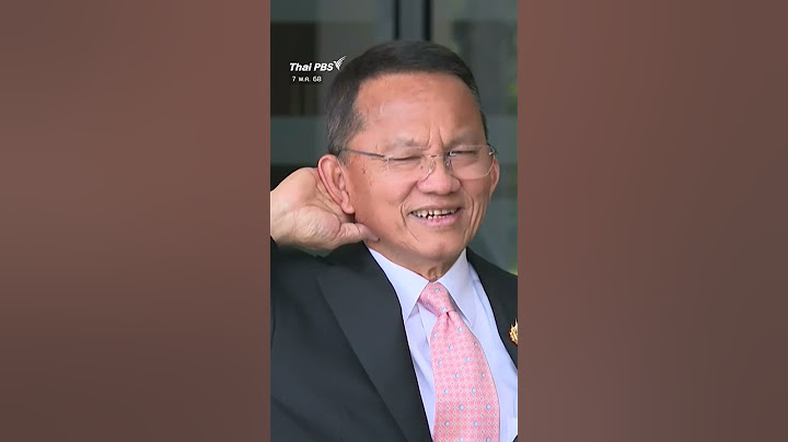 "ทักษิณ" ป่วยจริง ? ชั้น 14 ดีลล้มรัฐบาล ? #thaipbs