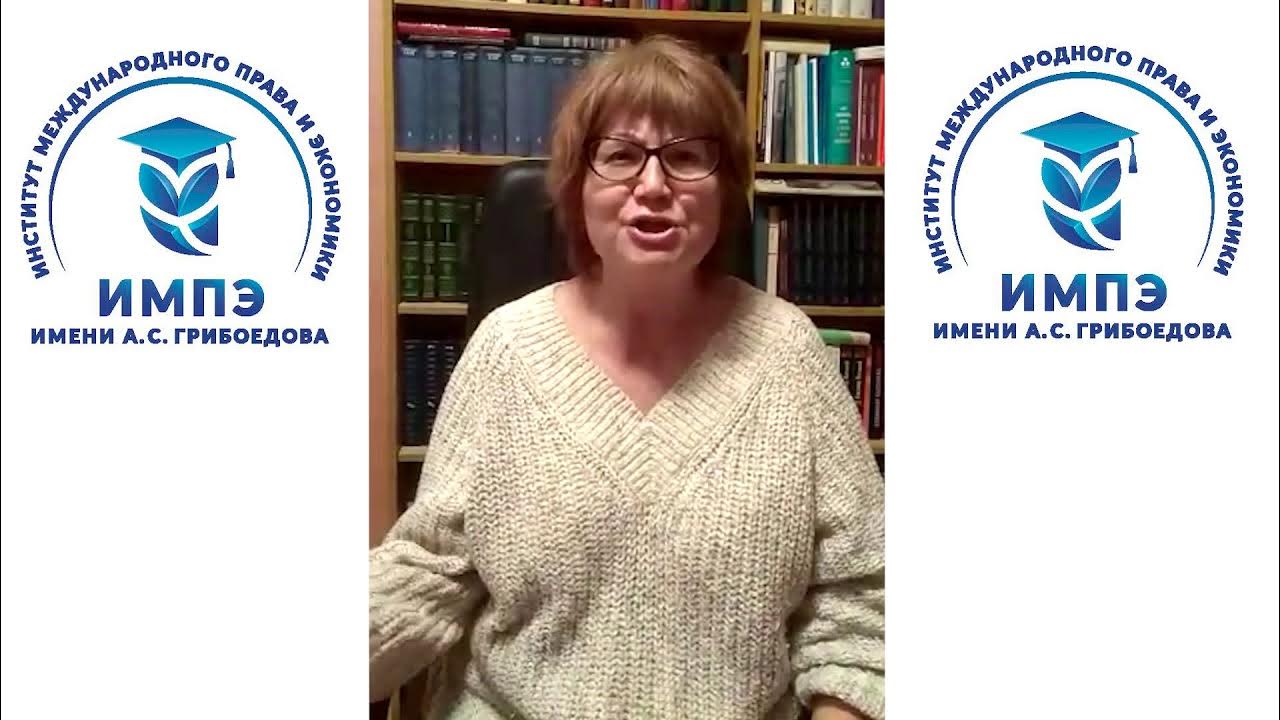 Грибоедова дистанционное. Университет ИМПЭ им Грибоедова. ИМПЭ Грибоедова Москва. ИМПЭ Грибоедова логотип. Институт имени Грибоедова Липецк.