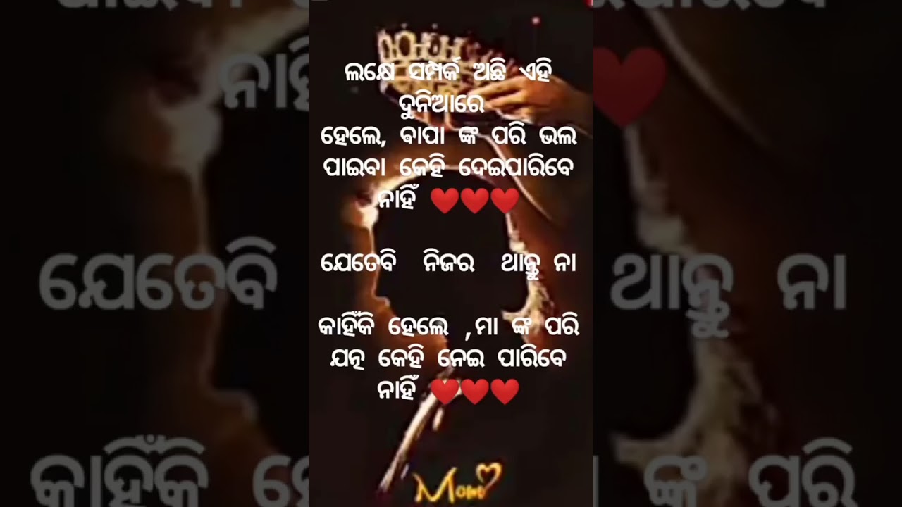 odia sayeri video for all Maa bapa 