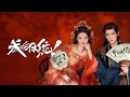 【DRAMA SERIES】 HOW DARE YOU ！？ 成何体统 TRAILER