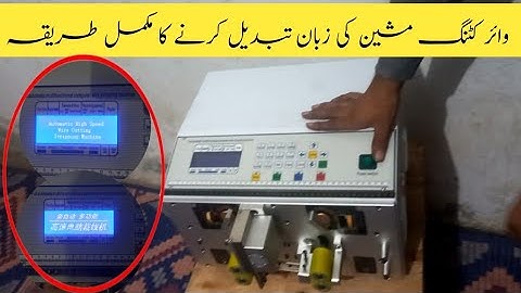 Wire Cutting And Stripping Machine Language Change Chinese  English Taj Technology @tajtechnologystar1