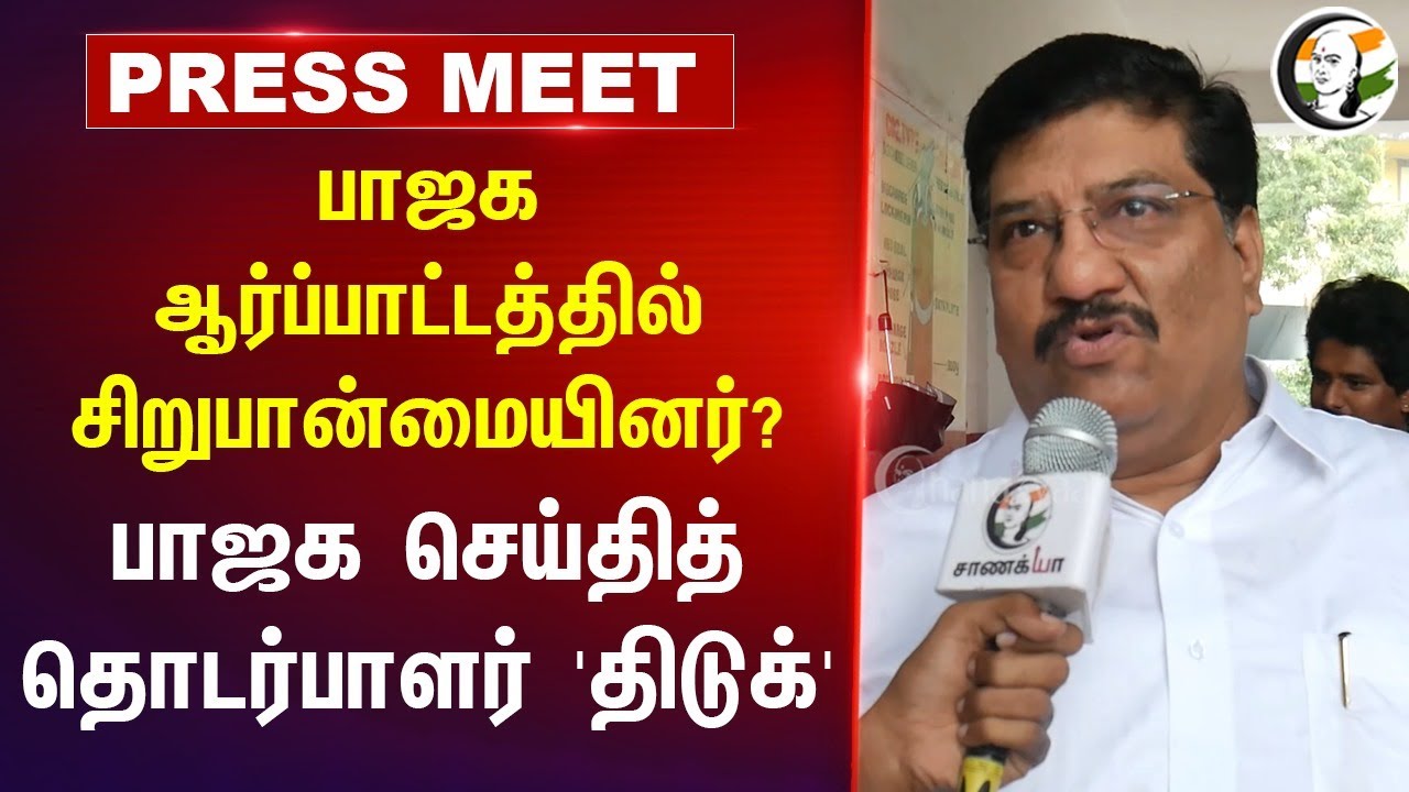 BJP ஆர்ப்பாட்டத்தில் சிறுபான்மையினர்? | BJP Kumara guru | Hindu | Protest | Annamalai