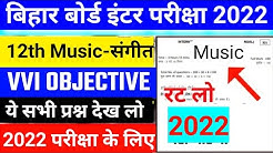 #à¤¸à¤‚à¤—à¤¿à¤¤,,music modal paper 12th 2019// vvi modal paper bseb exam 2019 12th  ll music guess paper 2019  - Durasi: 9:50. 