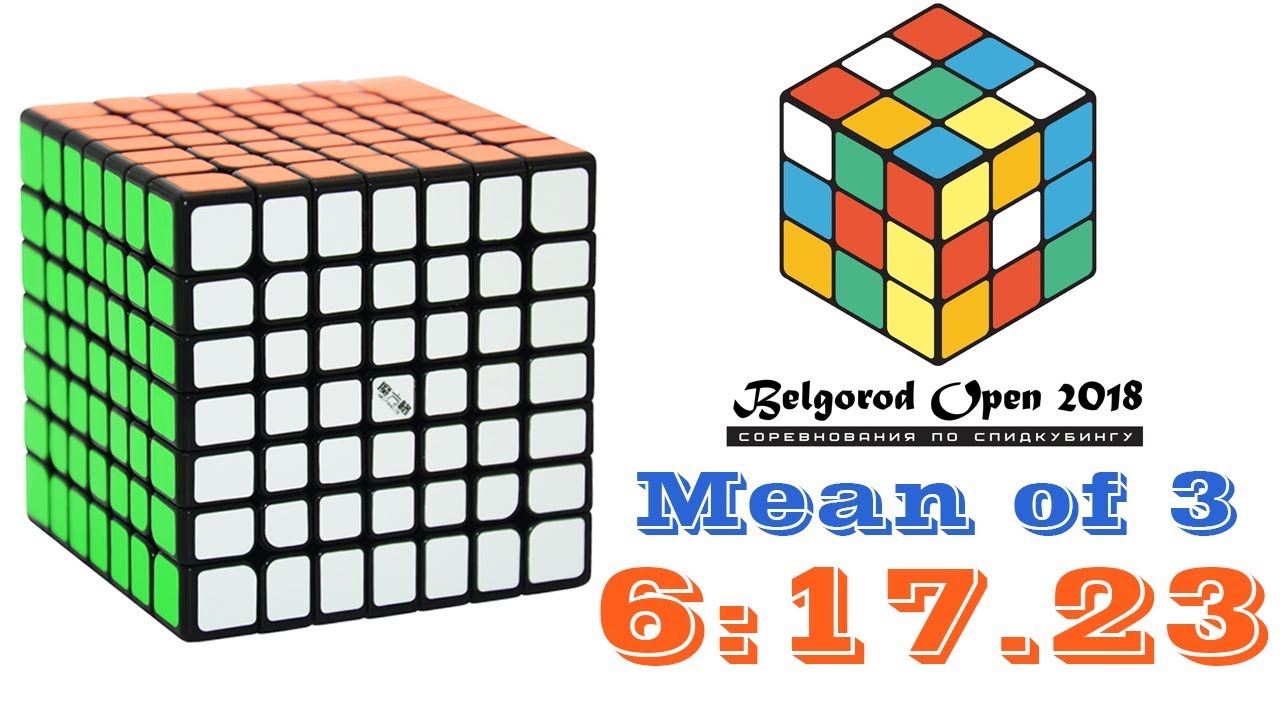 Старый куб Старый куб