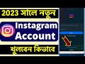 How to Create New Instagram Account 2024