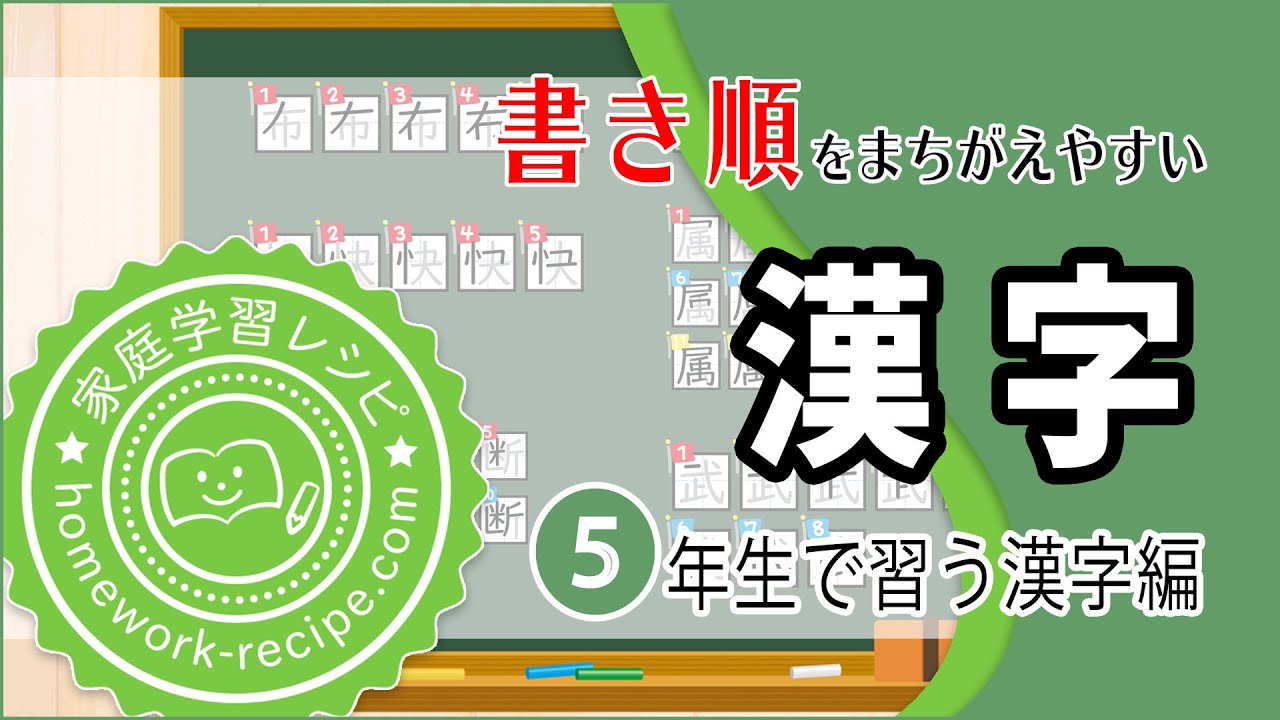 象形文字クイズ 漢字の成り立ち 小学校2年生で習う漢字編 Youtube