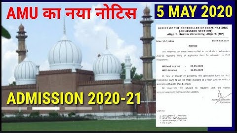 आ गया आज फिर AMU का नया नोटिस Admission 2020 और Entrance Exam 2020 के लिए AMU ka exam kab hoga