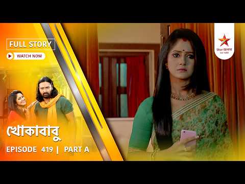 Full Story | Khokababu | Episode 419 | Part A