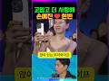 현빈 감동적인 수상소감 #손예진 #현빈