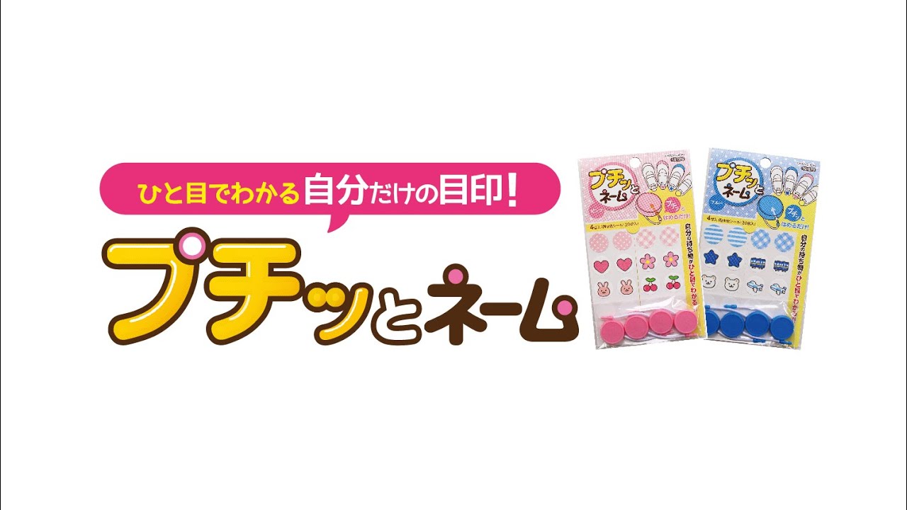 KAWAGUCHI（河口） プチッとネーム（10-075） ピンク オカダヤ(okadaya) 布・生地、毛糸、手芸用品の専門店