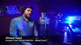 Video thumbnail of "Ahmed Saad - Sa2alet Nafsi Ktir || أحمد سعد | سألت نفسي كتير"