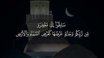 سورة الحديد | د. أحمد بن صابر الغامدي | مسجد قباء | رمضان ١٤٤٦ هـ