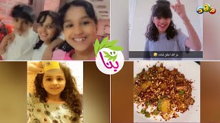 أخبار بنات | خدعت أمها 😂 - أكلة كلها فلفل حار 🥵 - ضاع مفتاح الصندوق 😓 - فقرة الغرفة الفاضية 🥳