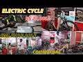 Electric cycle shop in @coimbatore-Cycle zone -Rs25,000/- - Ashiq’s Dayout