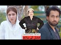 Ishq murshid  episode 22  promo 23 l feb 25 2024 l hum tv l   fatima rana drama review