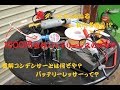 裏ダースちゃんねる　初心者必見！？自作バッテリーレスの作り方編