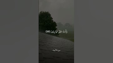 وَزَكَرِيَّا إِذْ نَادَىٰ رَبَّهُ || سورة الأنبياء || علي جابر