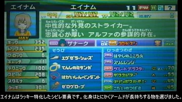 イナズマイレブンgo2 化身 イナズマイレブンgo2 化身