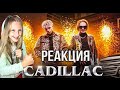 Реакция на клип MORGENSHTERN &amp; Элджей - Cadillac