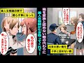 【漫画】家族から愛情を受けられず非行に走り警察に捕まった俺を担任の美人教師が引き取ってくれた…美人教師の家で2人きりで暮らす事になり、恩を返すために本気を出した結果・・・