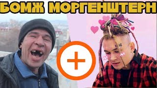 MORGENSHTERN - Уфф... Деньги... Кавер Клип Моргенштерн Cover