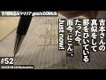 吉増剛造,マリリア【葉書Ciné】#52「吉本さんの真似をして罫をひいているたった今、而今(にこん)、Just now!」2021.4.22(Quintafeira)