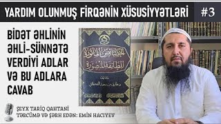 Mənhəc dərsləri# 3 | Bidət əhlinin əhli sünnəyə verdiyi adlar və bu adlara cavablar.Emin Hacıyev