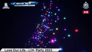 【 Love Our Life Party 2023 • 無人機表演直播 】