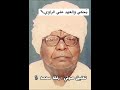 يُحكي والعهد علي الراوي 🤍مرحبتين بلدنا حبابا #ksa #song #sudan #اكسبلور #viral #viralvideo يُحكي والعهد علي الراوي 🤍مرحبتين بلدنا حبابا #ksa #song #sudan #اكسبلور #viral #viralvideo