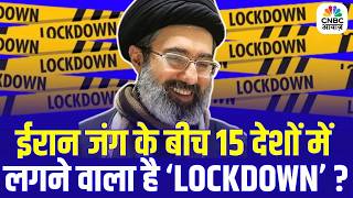 Iran America War Update Will 15 Countries Face Lockdown Amid Global Energy Crisis?