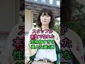スタッフが本気で惚れた性格良すぎな美人女優3選 #松岡茉優 #浜辺美波 #上白石萌音