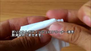 ネームスタンプクリーナー使用説明