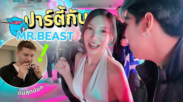 เปิดเบื้องหลัง!! SPD เจอ Mr.Beast.. เค้าทำอะไรกัน ? | อุงเอิง