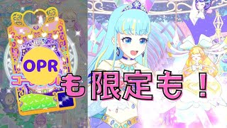 ★プリマジ・ビビットスターコーデ・バラ売り★ プリマジ ビビッドスター5コーデ - メルカリ