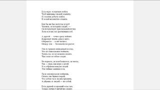Методика запоминания стихов с помощью природной памяти Методика запоминания стихов с помощью природной памяти