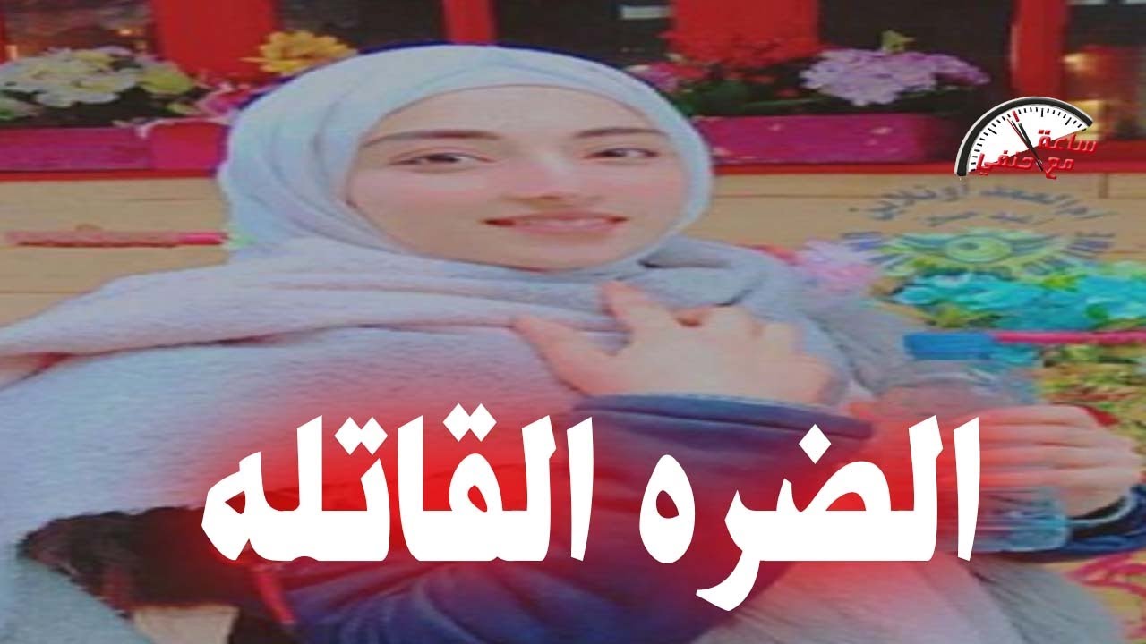 ضرتها طـ ـعـ ـنـ ـتها 3 مرات بالســكـ ـيـ ـنه علشان تـ ـحـ ـرق قـ ـلـ ـب جوزها