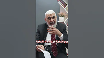 برج الساعة من علامات الساعة 