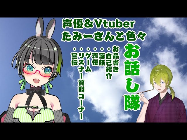 【雑談コラボ】たみーさんとお話し隊！【にじさんじ/渋谷ハジメ】のサムネイル