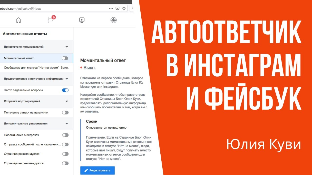 Почему сразу автоответчик