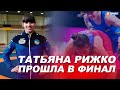 АБСОЛЮТНАЯ ПОБЕДА ТЕТЬЯНЫ РИЖКО НА ЧЕМПИОНАТЕ В ВАРШАВЕ / #XSPORT