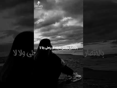 هو ايه قلبي بمزاجه يظلمه ويرجع يحتاجه كارين راح وغاب حالات واتس ذكريات التسعينات اكسبلور