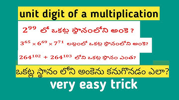 Unit digit tricks in telugu , how to find unit digit #apconstable #apsi #appolice #tspolice