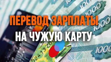 Можно ли получить банковскую карту за другого человека