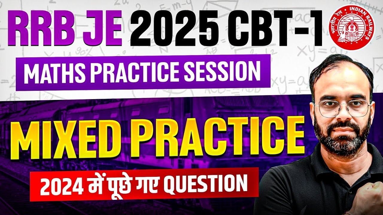 RRB JE 2025 I MATHEMATICS PRACTICE  PART - 4🔥|  