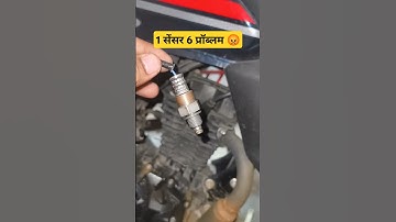 These are the 6 reasons for O2 sensor failure | Mileage, Missing, Black Smoke, Pickup, Sp 125 #ho...