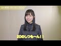 20の質問!運上弘菜編 の動画、YouTube動画。