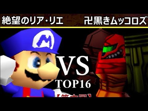 [6th] Super Smash Bros. 64 CPU Tournament Commentary [Round 3, Match 2]