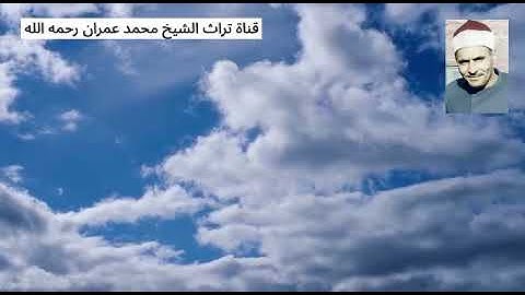 الشيخ كامل يوسف البهتيمي مقطع من سورة القصص