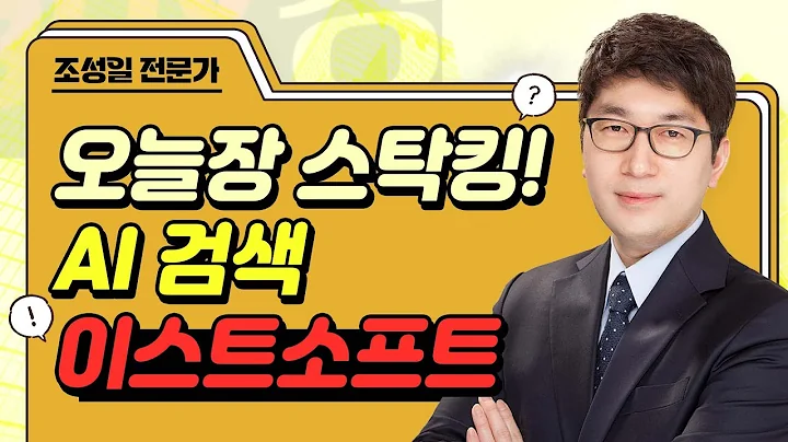 '큰형님 기법' 에스와이스틸텍, 제노코, 위메이드, 산일전기, 제일일렉트릭#매매기법 #조성일｜SELL킹의 기술｜BUY킹스탁⚓